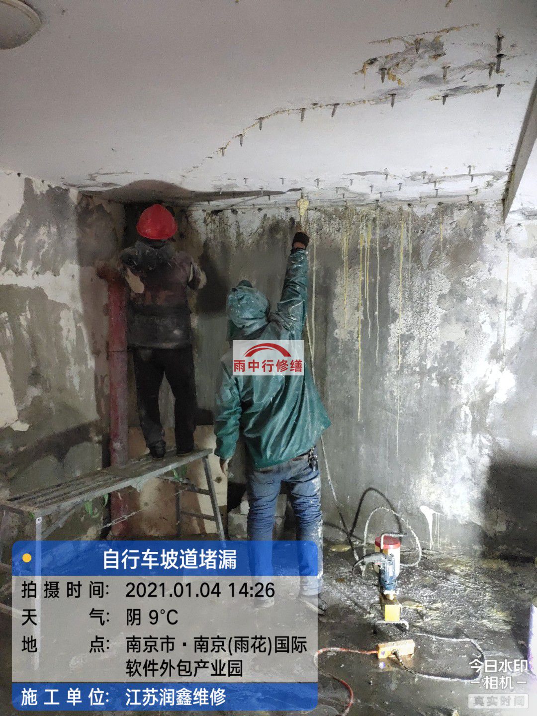 罗源地下室堵漏