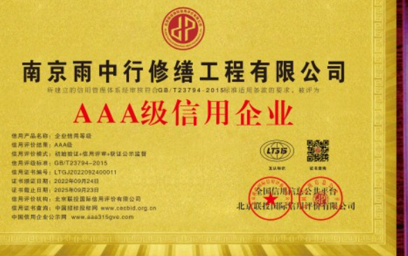 罗源企业资质认证