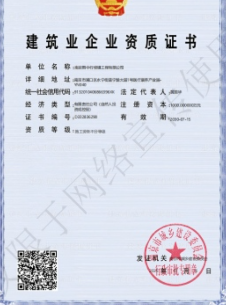 罗源建筑施工资质证书